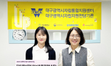 대구행복진흥원, 자립준비청년 100명에 교통비 3천만원 지원