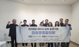 대구문화예술진흥원, 2025 대구시 산하 공공기관 인권경영협의회 개최