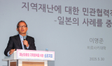 의성군, 산불 피해 지역 회복 위한 심포지엄 개최