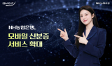 NH농협은행, 모바일 외국인 신분증 서비스 확대