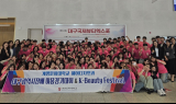 계명문화대 헤어디자인과,  ‘대구광역시장배 미용경기대회’서 141명 수상 쾌거