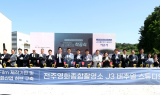 전주시, J3 버추얼 스튜디오 착공…미래형 영상도시 도약 신호탄
