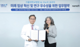 사노피, 서울대병원과 업무협약 체결… 글로벌 임상 연구 협력
