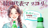 서울장수, ‘장수 생막걸리’ 해외 수출 물량 28% 증가