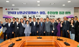 남원시-전북대, 글로컬캠퍼스 설립 추진상황 점검회의 개최  