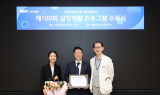 삼성서울병원 예방재활센터, 제100회 심장재활 프로그램 수료식 개최