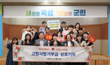 곡성군-담양군, 고향사랑기부 상호기부 동참 