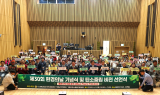 가평군, '탄소중립 비전' 선포