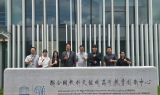베스트텍, UNESCO-ICHEI와 글로벌 디지털 교육 협력 논의