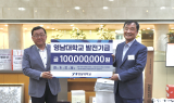 영남대 재경총동창회, 이치준 동문 깜짝 1억 기부로 모교 응원