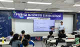 대구대-구미어린이과학체험관, ‘양자교실’ 공동 운영