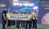 영천시, 농식품 수출정책평가 우수기관 선정