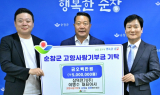 이병수 삼덕전기(주) 대표이사, 순창군에 고향사랑기부금 500만 원 기탁
