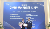 신성이엔지 이지선 대표, 안양과천상의 '상공대상' 수상