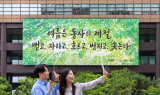 교보생명, 광화문글판 여름 맞아 새 단장…