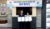 영남이공대, 공공조달역량개발원과 공공조달 전문인력 양성에 나선다