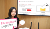 LG U+, 안심 보상 요금제…
