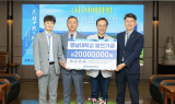류성룡 선생 연구 서애학회, 영남대에 발전기금 2천만 원 기탁