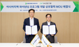 iM금융그룹, HD현대인프라코어와 글로벌 사업 MOU