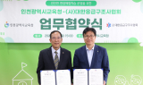 도성훈 인천교육감, 안전 강화 나서