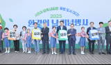 대구광역시, '환경의 날' 기념행사 개최
