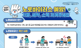 대구광역시, ‘여름철 식중독 예방’ 사회복지 급식시설 집중 점검