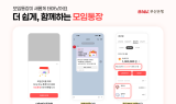 BNK부산은행, 모임통장 서비스 전면 개편 시행