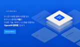 우리은행, 오픈API 플랫폼 ‘이음’으로 금융서비스 개방