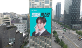넥스트플레이어, ‘헬스헬퍼’ 강남·청담·이태원에 대형 옥외광고 전개