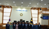 영천시의회, 제246회 제1차 정례회 개회