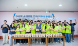 전북은행노동조합, 창립 52주년 맞아 지역사회 봉사활동 전개