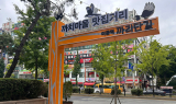 성남시, 상권 살리기↑...‘까리단길’ 조성
