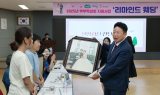 가평군, '리마인드웨딩' 간담회 열어