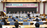 연천군, ‘그린바이오산업 헴프 활용’ 국회 토론회 열어