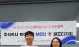 브이씨지, 월드다가치와 글로벌 외국인 소통 플랫폼 홍보 MOU