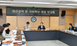 광주 남구, '새 정부 대선 공약' 지역 연계 선제적 대응