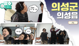 의성군, 어르신 공감·힐링 콘텐츠 ‘장수퀴즈’ 영상 제작