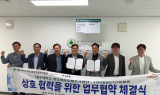 대구대 반도체 부트캠프사업단–대경ICT산업협회, 산학협력 협약 체결
