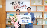 양주시, 규제혁신 경진대회 2년 연속 '최우수상'