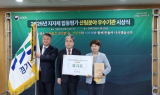 경기도, 산림평가 '최우수기관' 선정