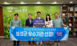김철우 보성군수 