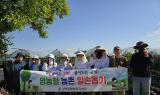 영천시 남부동, 농촌일손돕기 실시