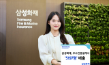 삼성화재, 2025년 우수인증설계사 5197명 배출