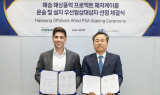 LS마린솔루션, ‘해송 해상풍력 프로젝트’ 우선협상대상자 선정