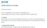 예스24 나흘째 먹통…뒤늦은 안내에 소비자 분통