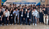가스공사, 천연가스 배관·제조시설 이용자 워크숍 개최