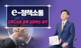 광주시, 글로벌 미래도시로...
