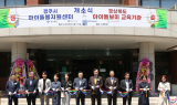 경주시, 위덕대 아이돌봄센터 및 교육기관 개소…양육 공백 해소에 앞장