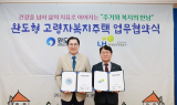 완도군·LH광주전남본부, 고령자 복지주택 건립 맞손