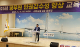 신안군, 상반기 공무원 인권감수성 향상 인권교육